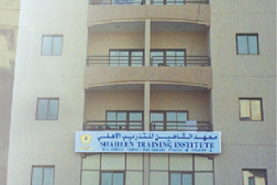 معهد الشاهين للتدريب الأهلي
