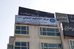 مركز التحكيم الدولي الكويت